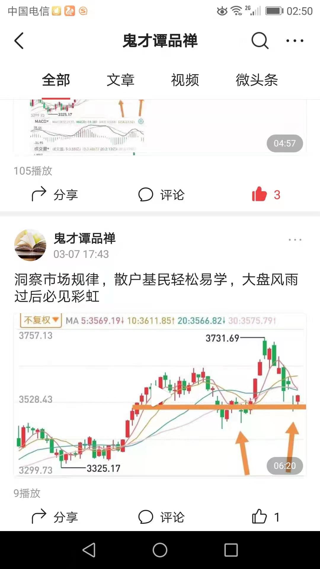 1615146676903728.jpg 3.8.1.jpg