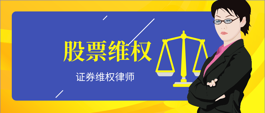 st围海002586证监会调查仍未有结论股民索赔为