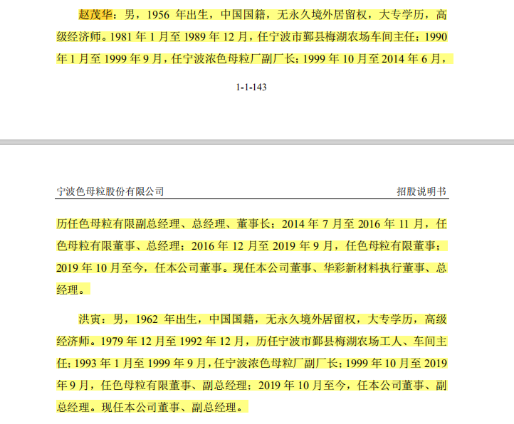 聚祥色母