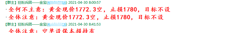 QQ截图20210430142835.png