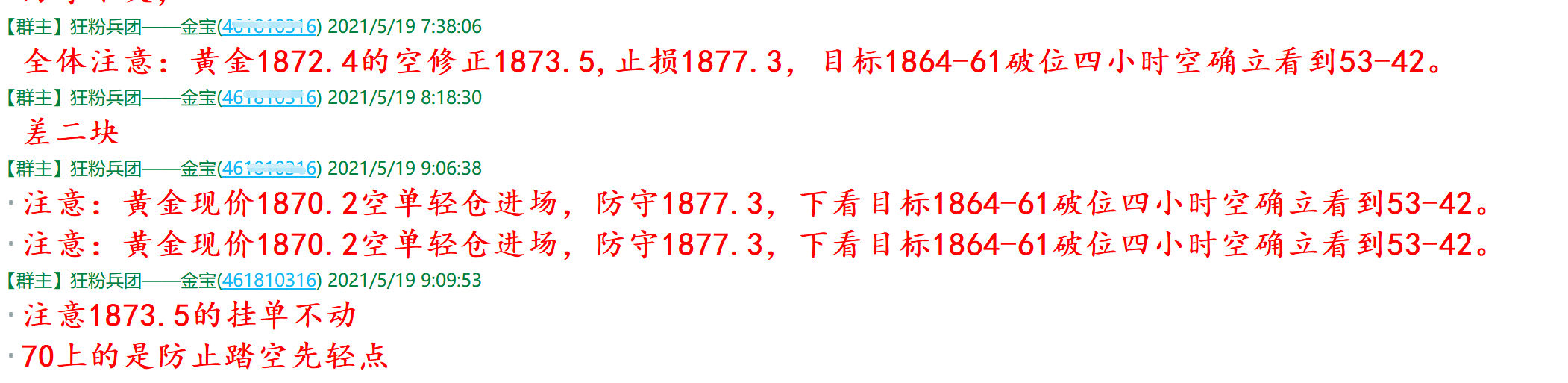 QQ截图20210519161338.png