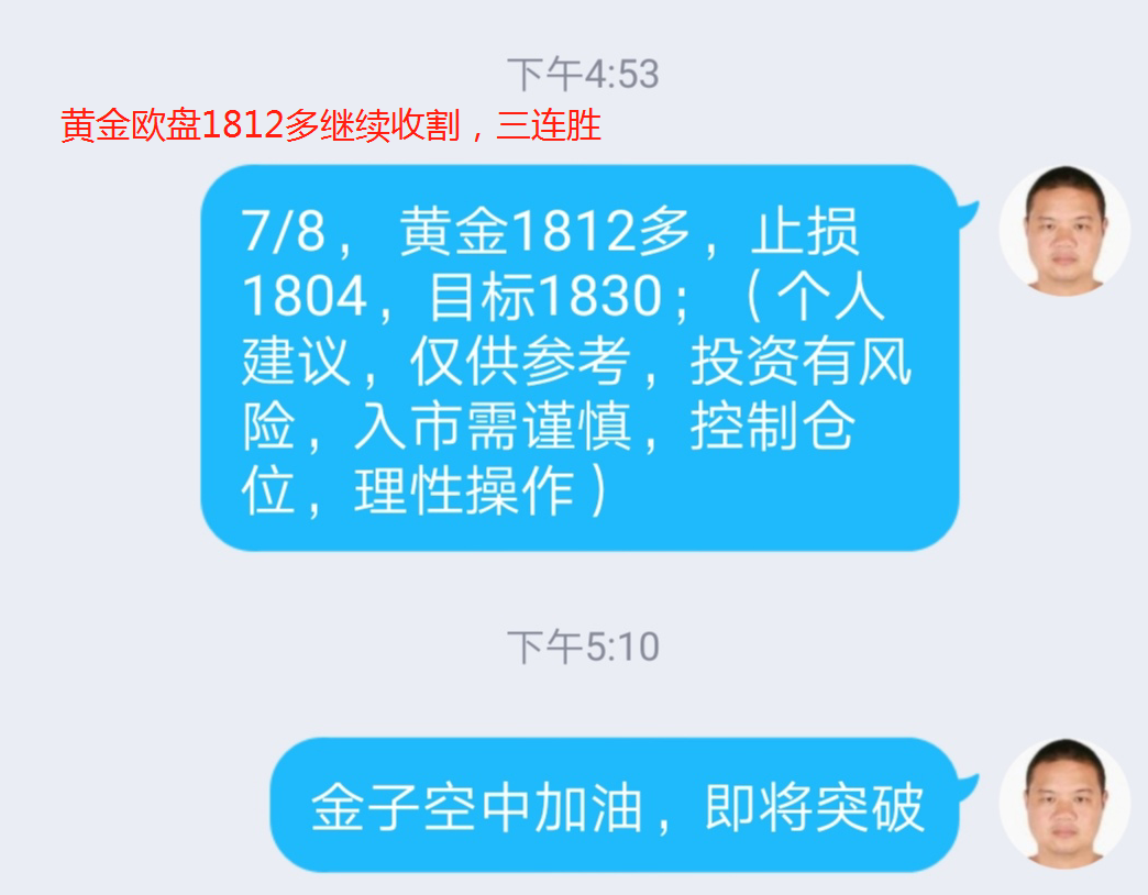 黄金刚涨至1817一线,多单如期收割,回踩1804继续多!