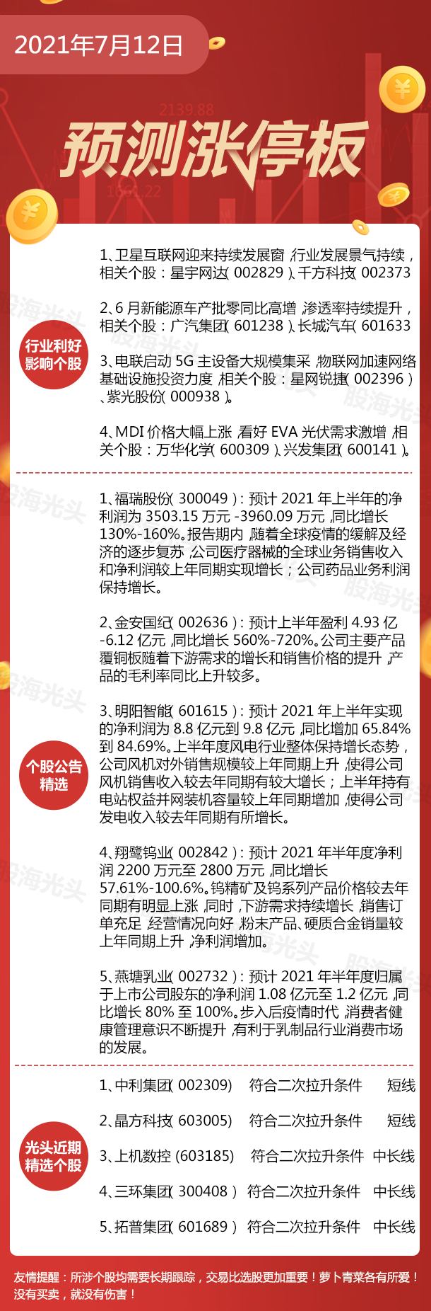 微信图片_20210712084330.png