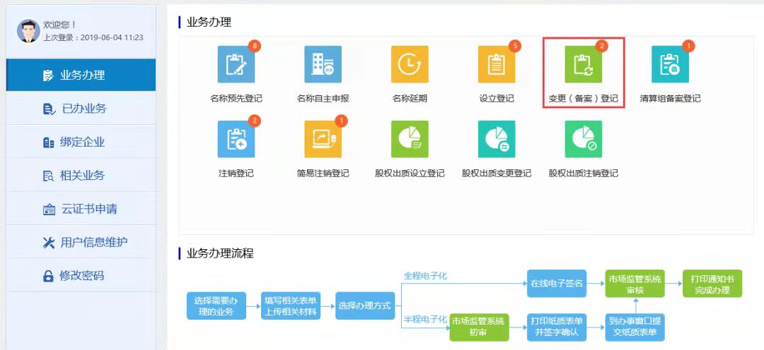 个人网站怎么自己备案_个人备案怎么变更到企业备案？