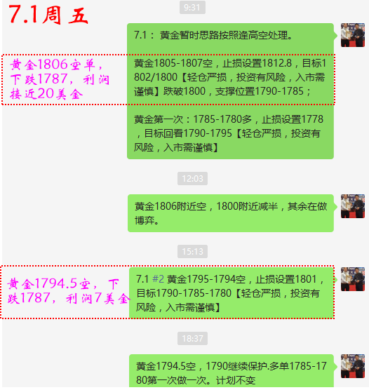 7.2 喊单1.png