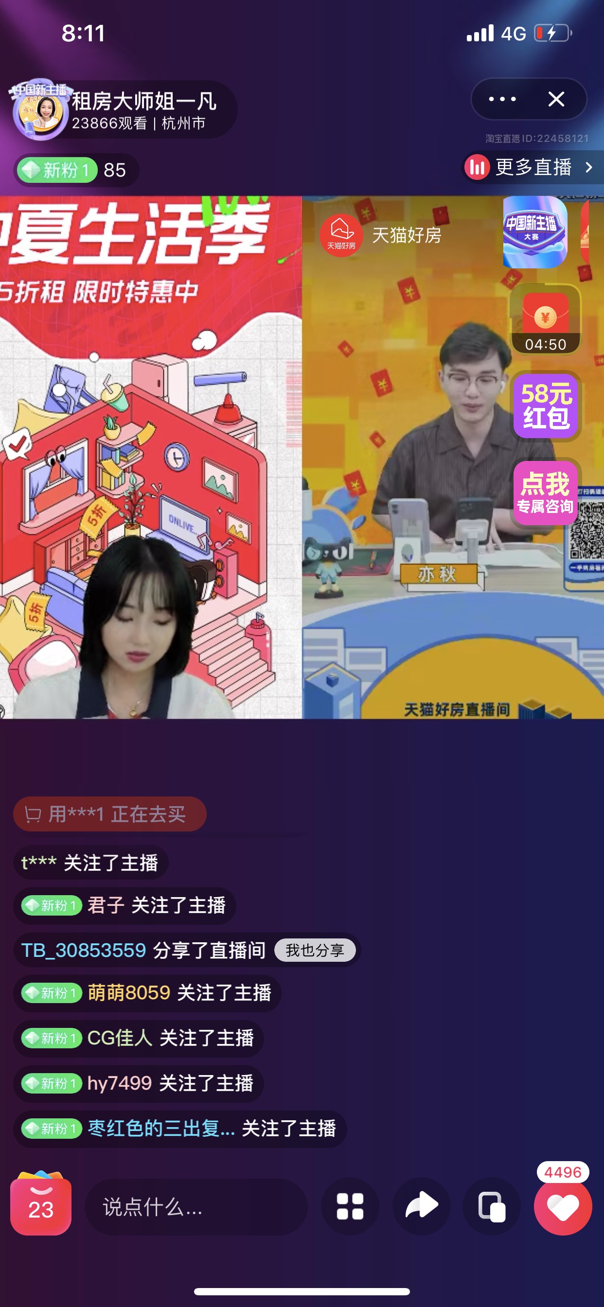 天猫好房携手麦滴管家开启仲夏生活季专场直播引爆线上营销热潮_中金在线财经号