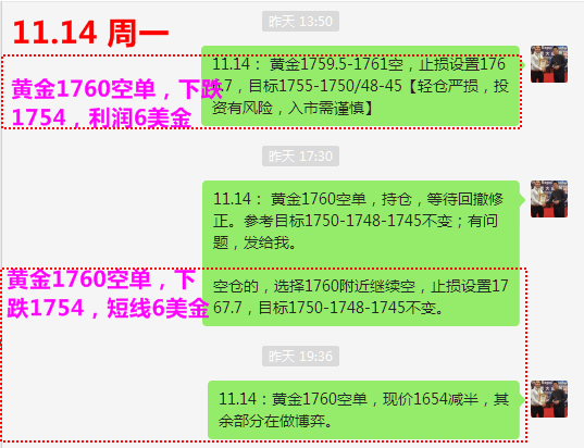 11.15 喊单1.png