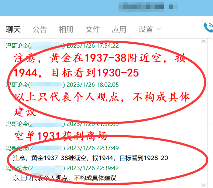 冯哥论金:黄金做空大赚,午夜思路给出_中金在线财经号