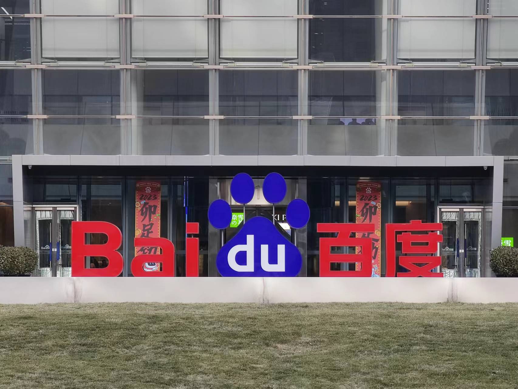 百度.jpg