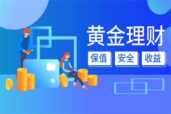1680251267992111.png 黄金理财 (5).png