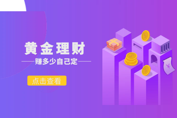 个人怎样做黄金理财配置比较好？_中金在线财经号