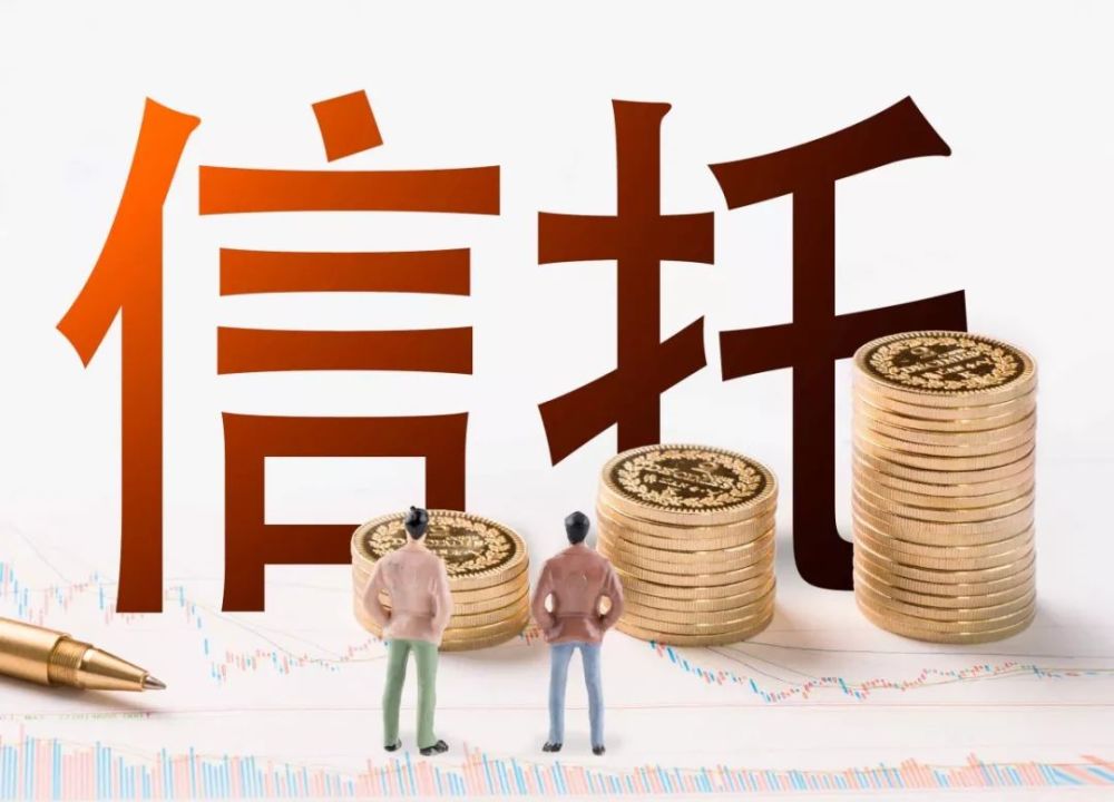 BG大游APP下载|炫舞答题每日更新|信托产品有哪些风险？有哪些优质产品？