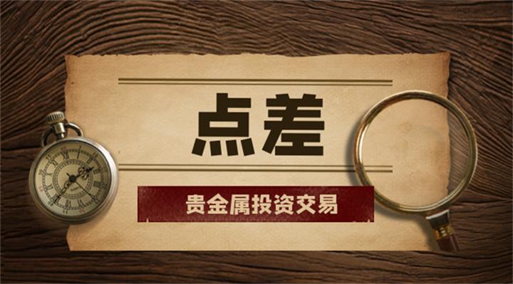 黄金点差.jpg