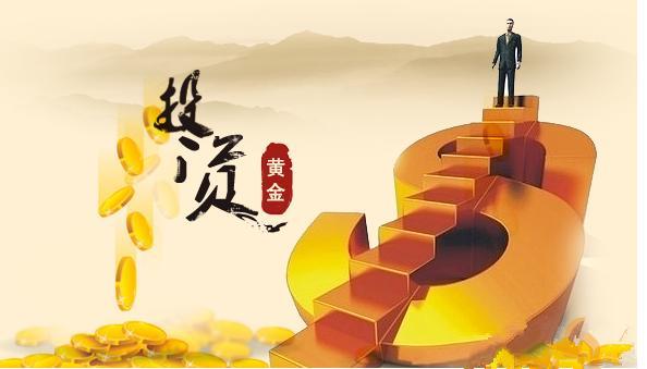黄金投资 (4).jpg