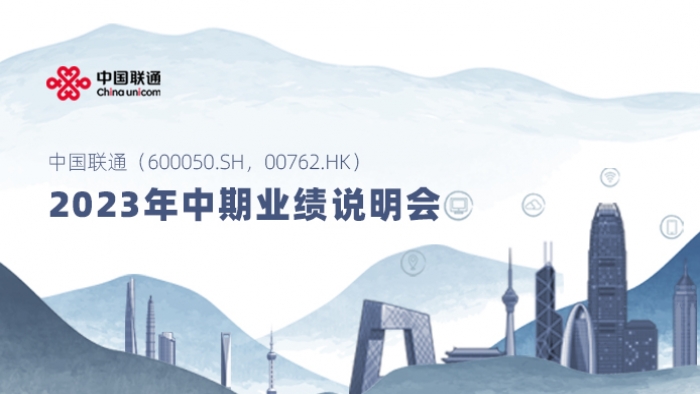 中国联通.jpg