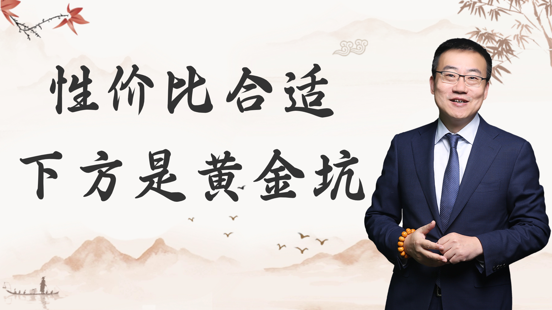 性价比合适,下方是黄金坑!_中金在线财经号