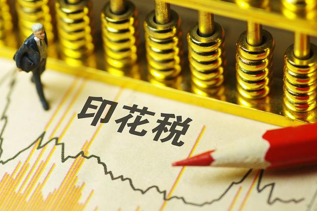 印花税减半.jpeg