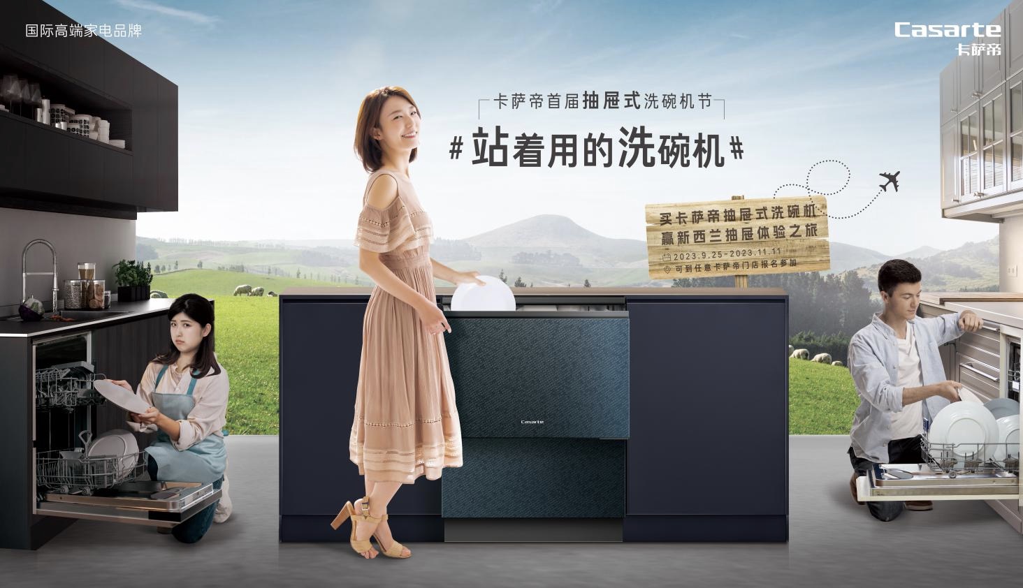 洗碗机02.jpg