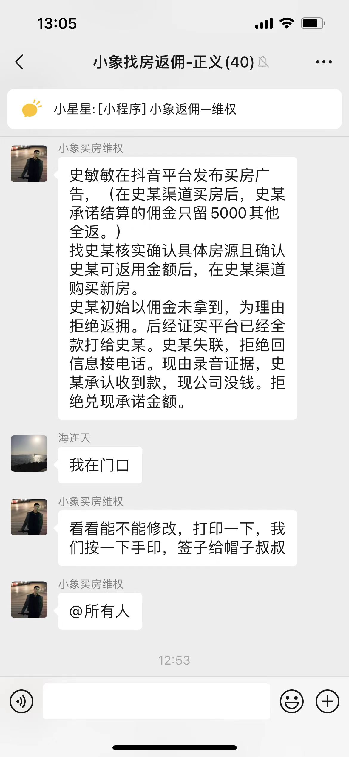 被指返佣骗局，南京小象找房史敏敏终于“不装了”