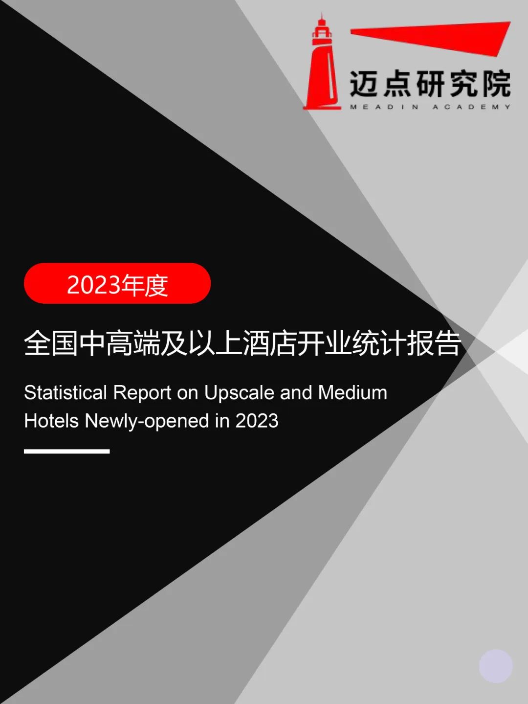 微信图片_20231225160038.jpg