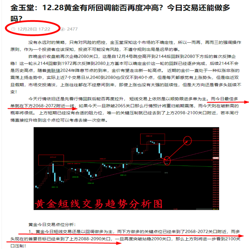 1703787773485781.png QQ图片20231228225936.png