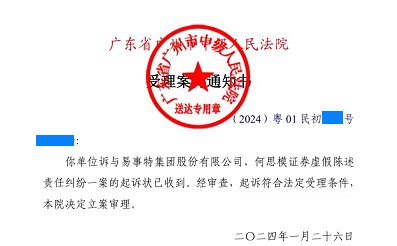 1月26 易事特  立案图_副本.png