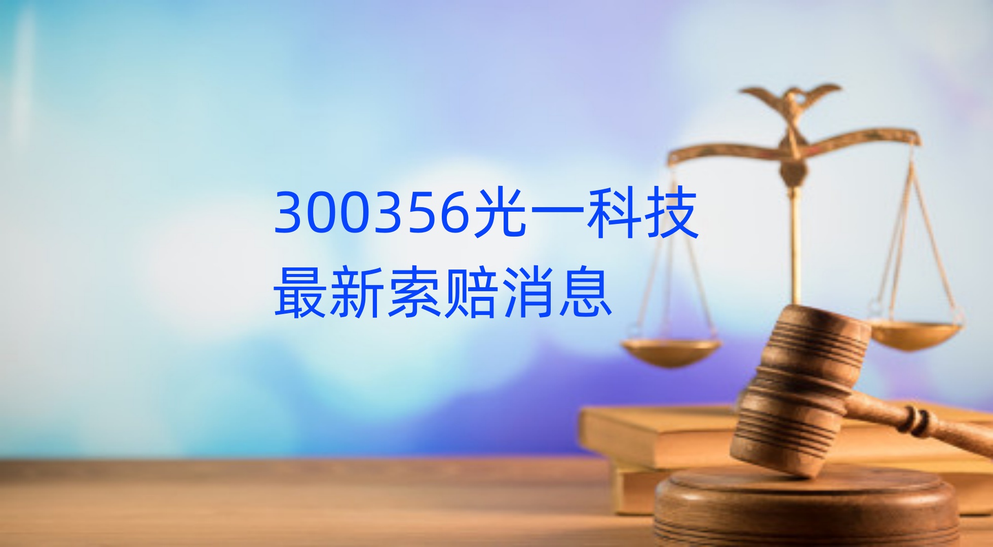 光一科技 2.jpg