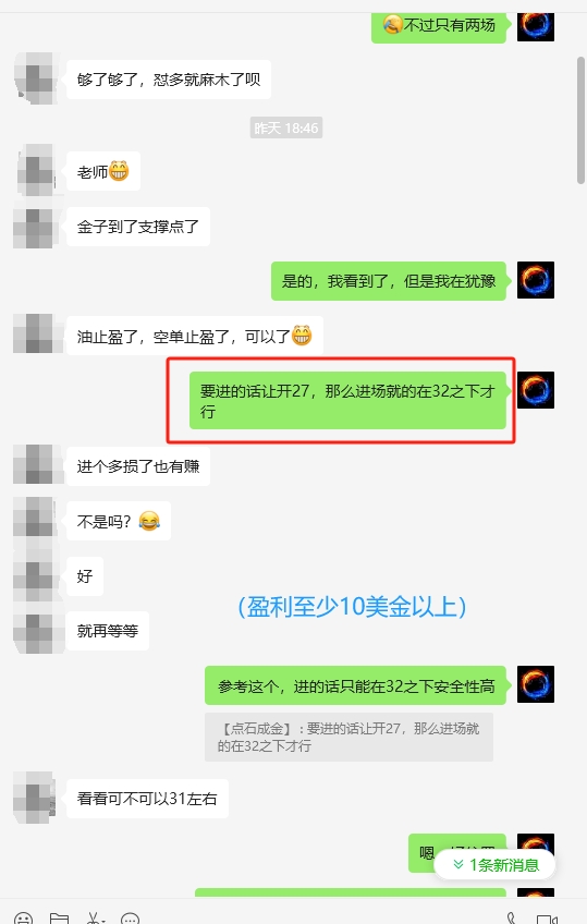 2.1黄金多单盈10美金以上.png