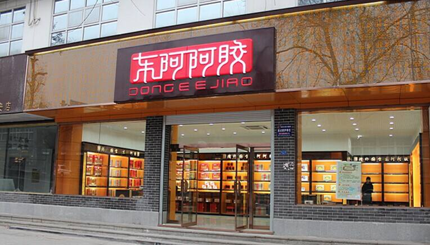 东阿.png