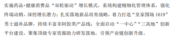 东阿4.png
