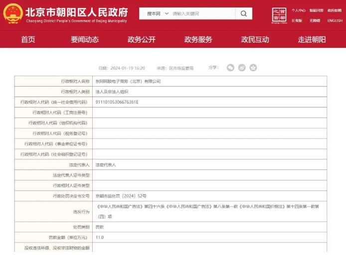 东阿9.png