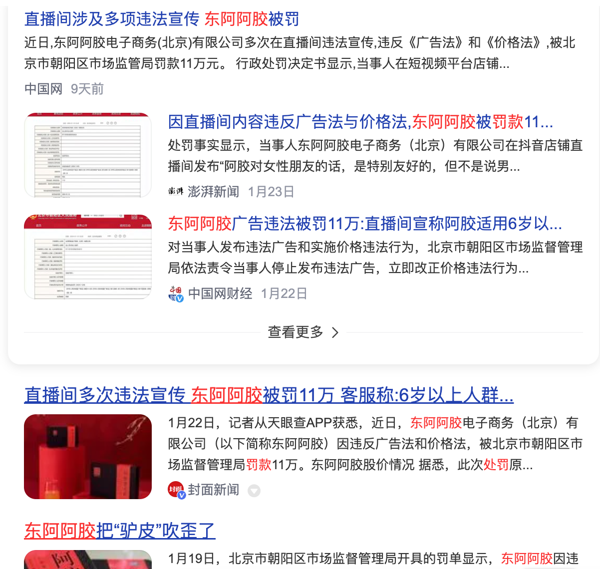 东阿10.png