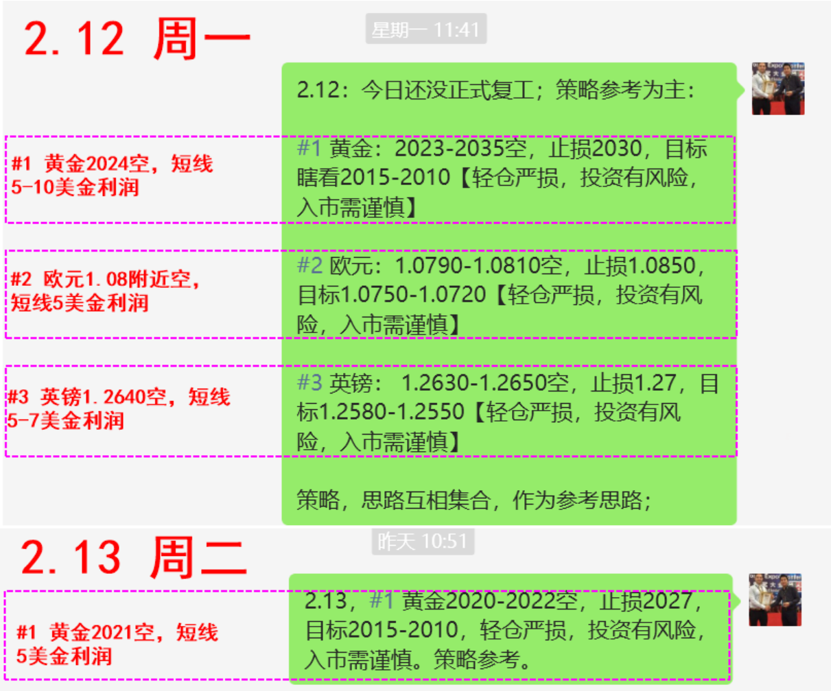 2.13-2.12 周一&周二.png