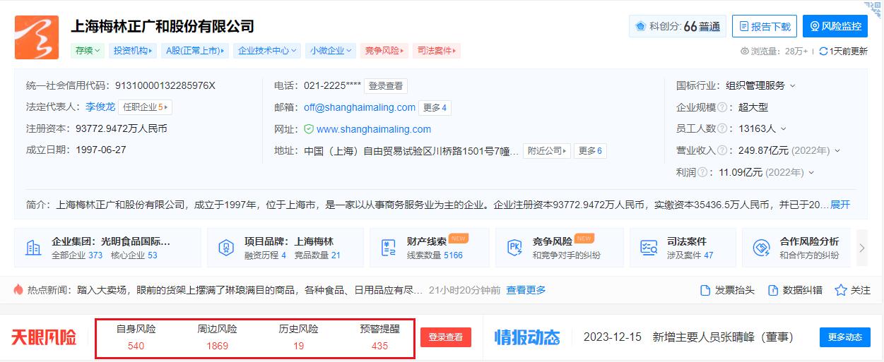上海梅林12.jpg