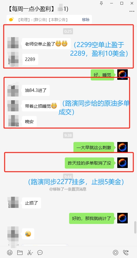 4.4原油多金盈一损一.png