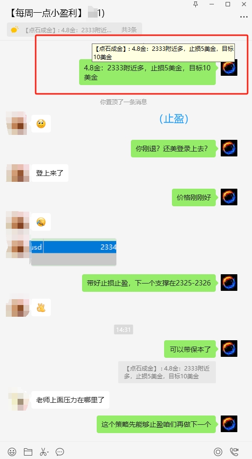 4.8群上黄金多单.png