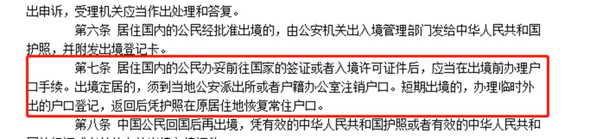 1712815823146198.png 注销户口.png