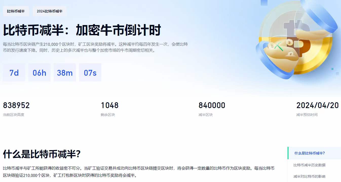 比特币挖矿难度下调收益增长_中金在线财经号