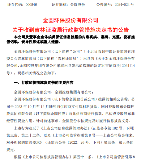 金圆股份.png