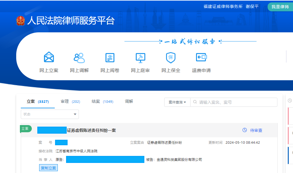 金通灵_副本 5月.png