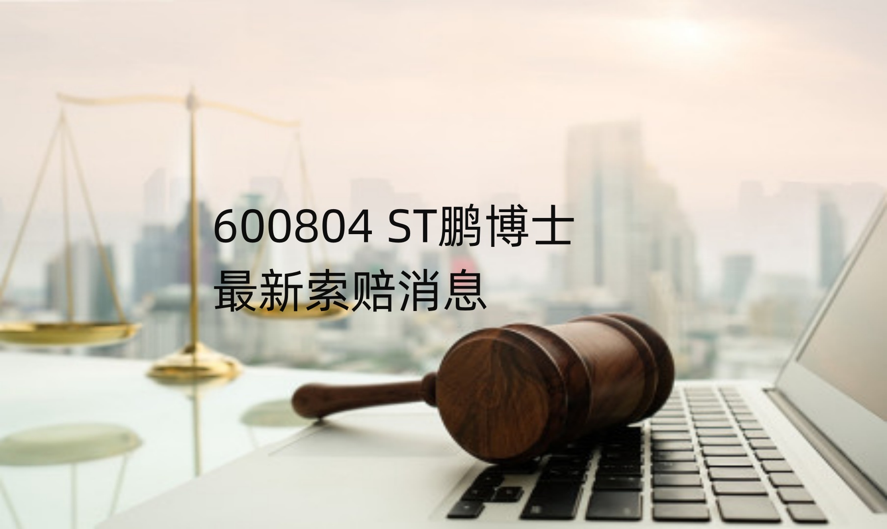 1715737638762645.jpg 鹏博士.jpg