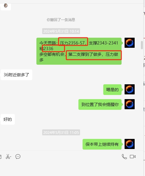 5.31早评思路.png