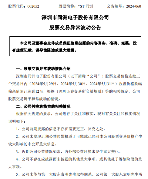 同洲.png