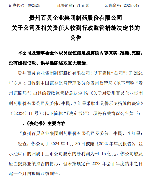 1718010503988168.png 贵州百灵.png