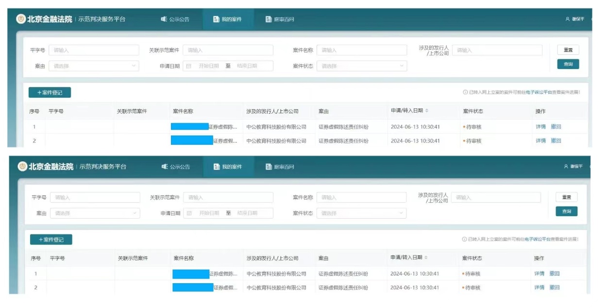中公教育 6月1_副本.jpg