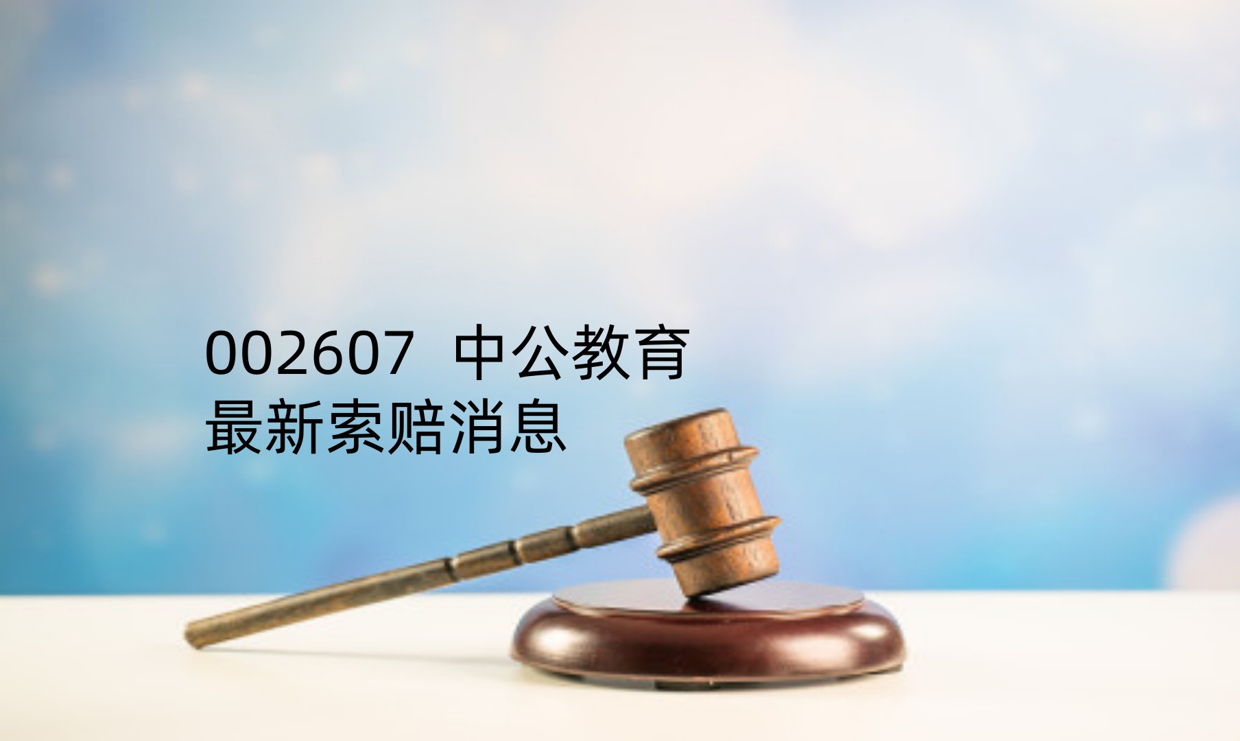 中公教育 6月.jpg