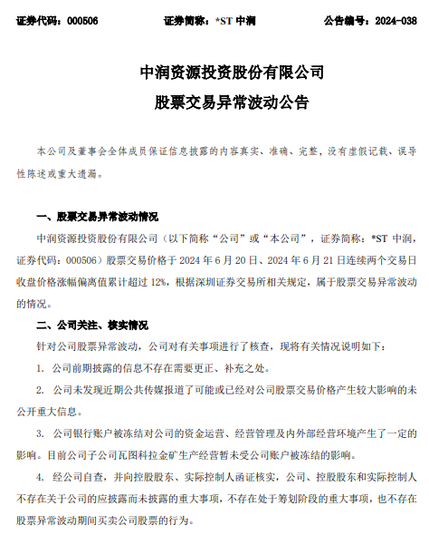 中润.png