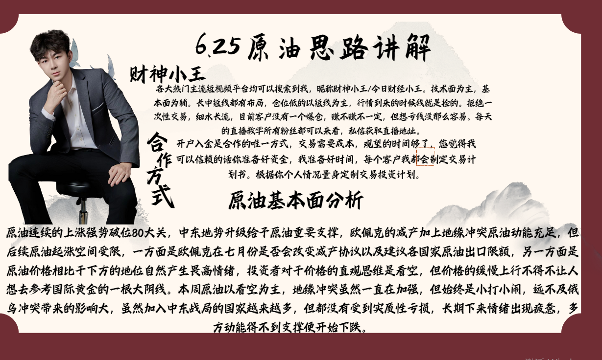 原油文章1.png