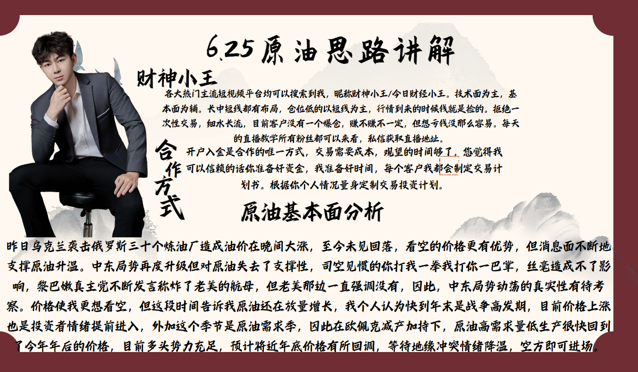 原油文章1.png