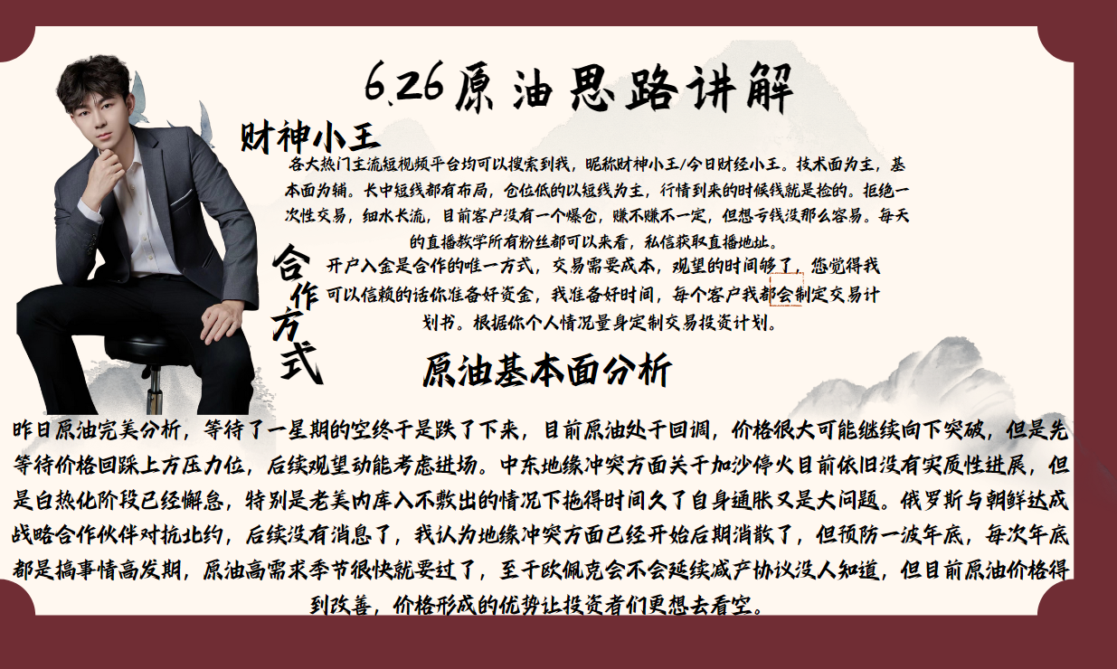 原油文章1.png